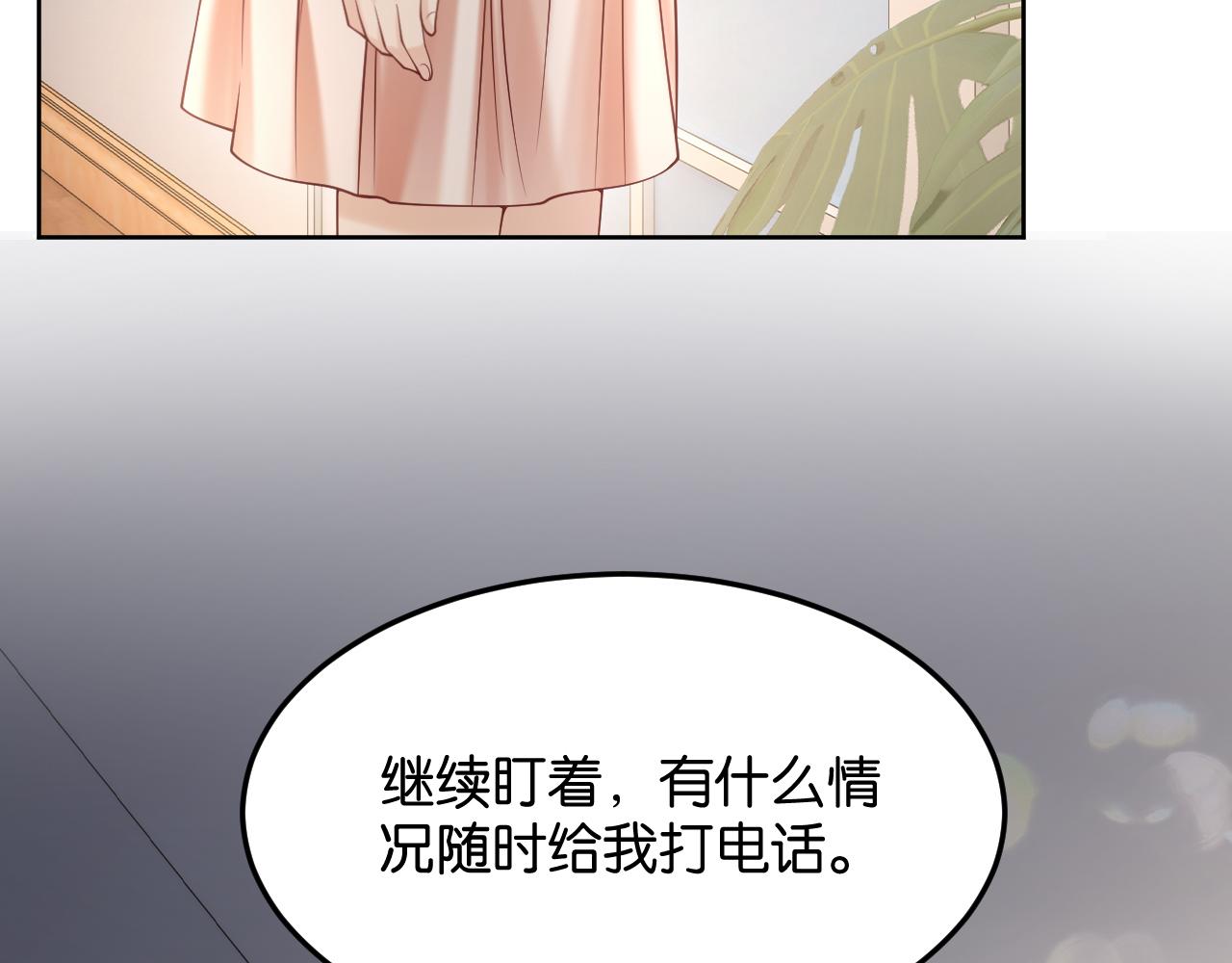 第81话 宋总的小心思(1/3)-第92话