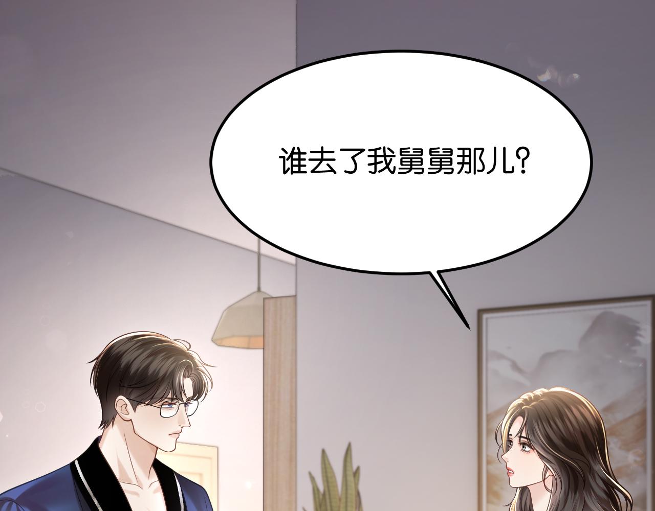 第81话 宋总的小心思(1/3)-第92话