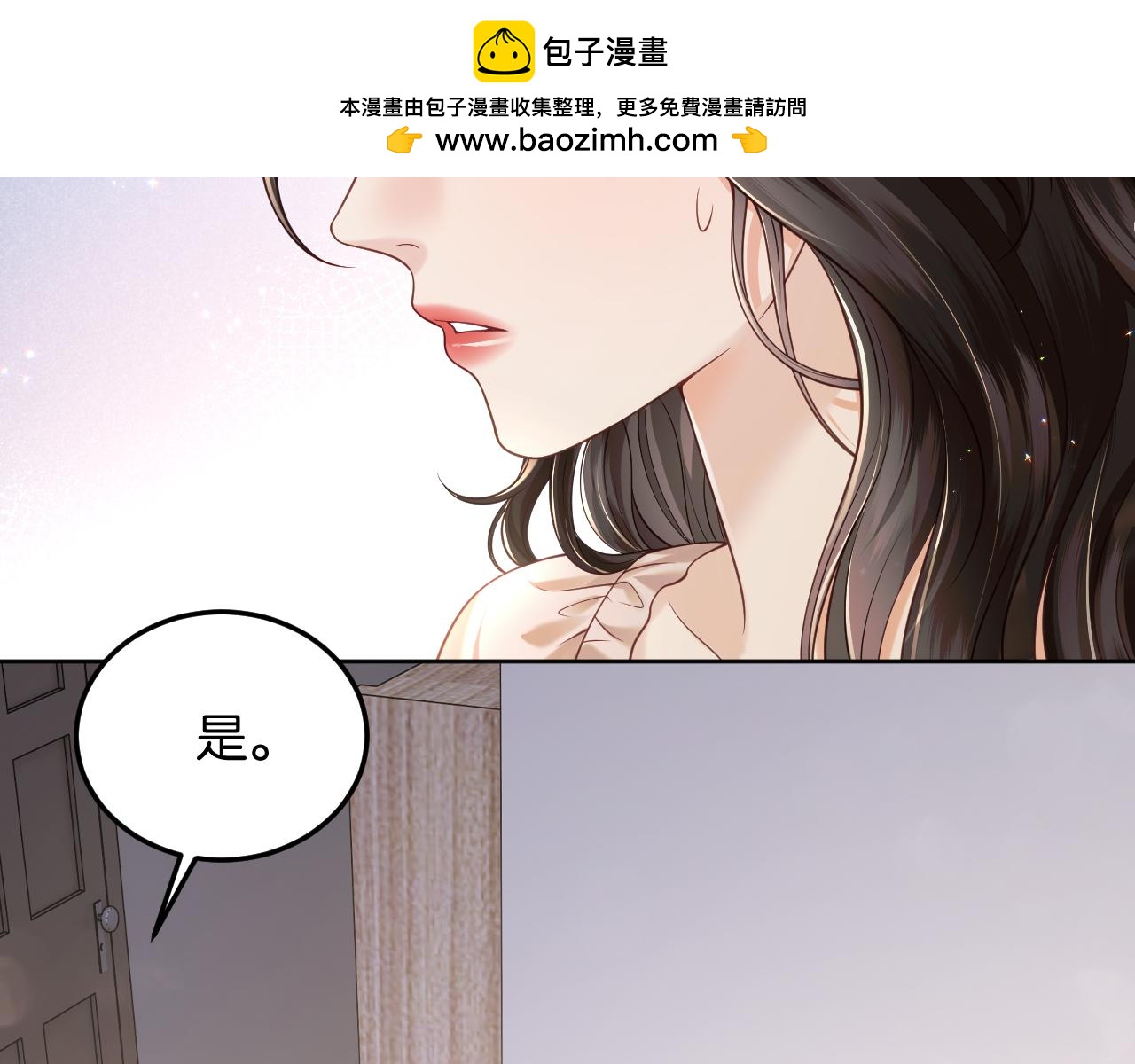 第81话 宋总的小心思(1/3)-第92话