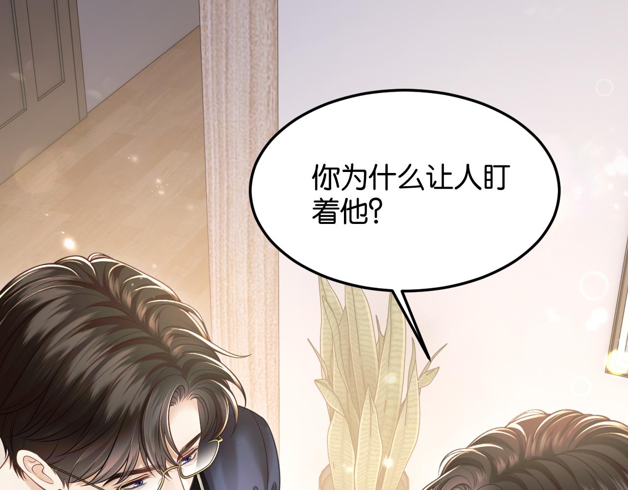 第81话 宋总的小心思(1/3)-第92话
