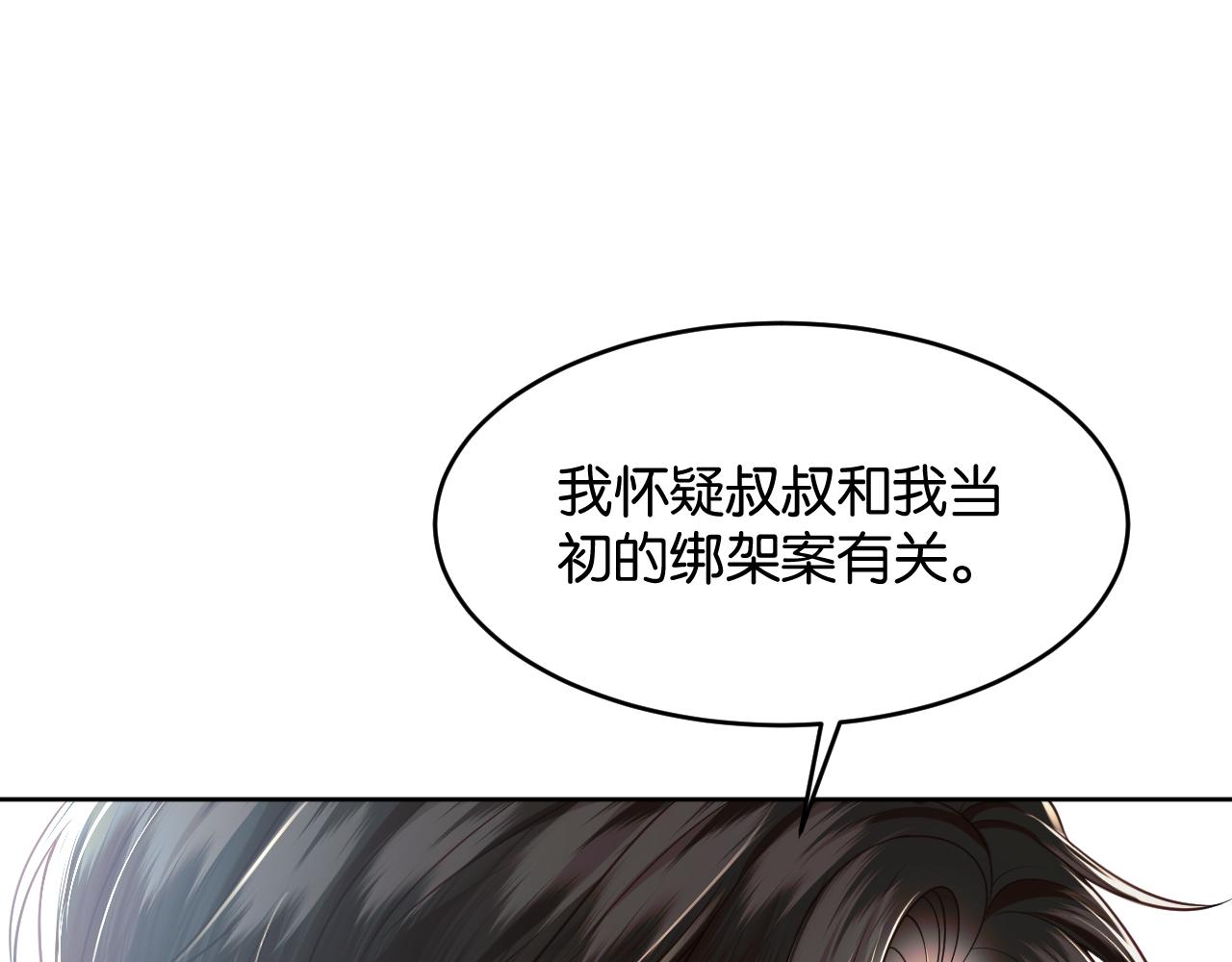 第81话 宋总的小心思(1/3)-第92话
