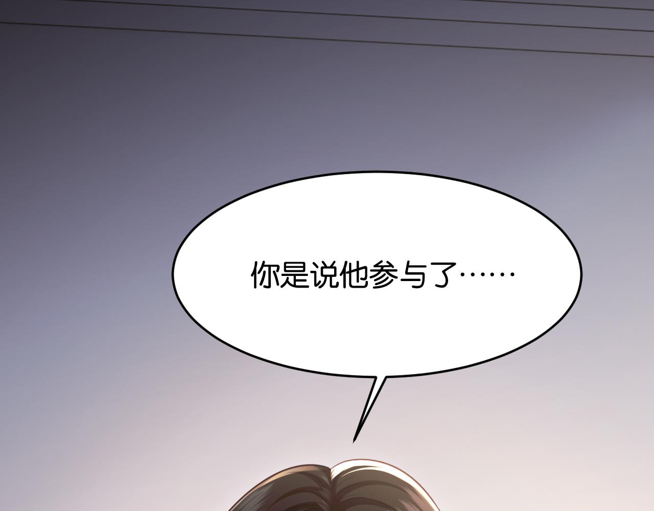 第81话 宋总的小心思(1/3)-第92话