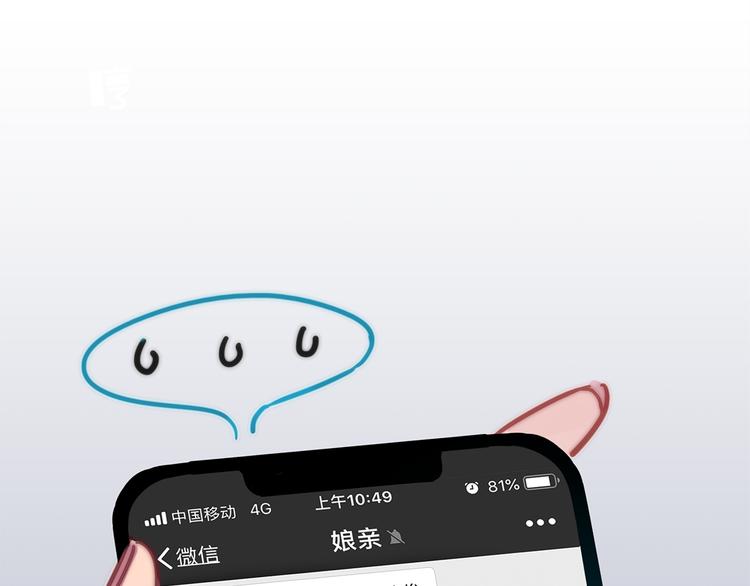 第1话 母胎solo攻略计划！(1/5)-第2话