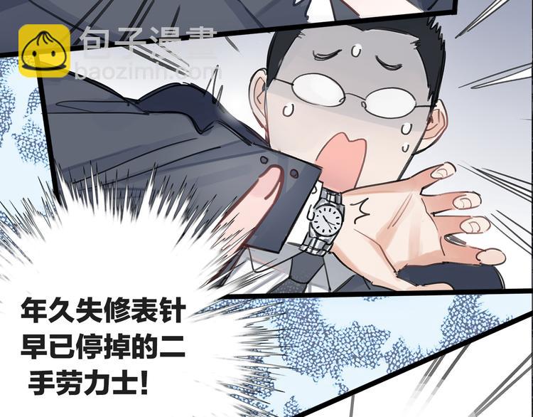 第1话 母胎solo攻略计划！(1/5)-第2话