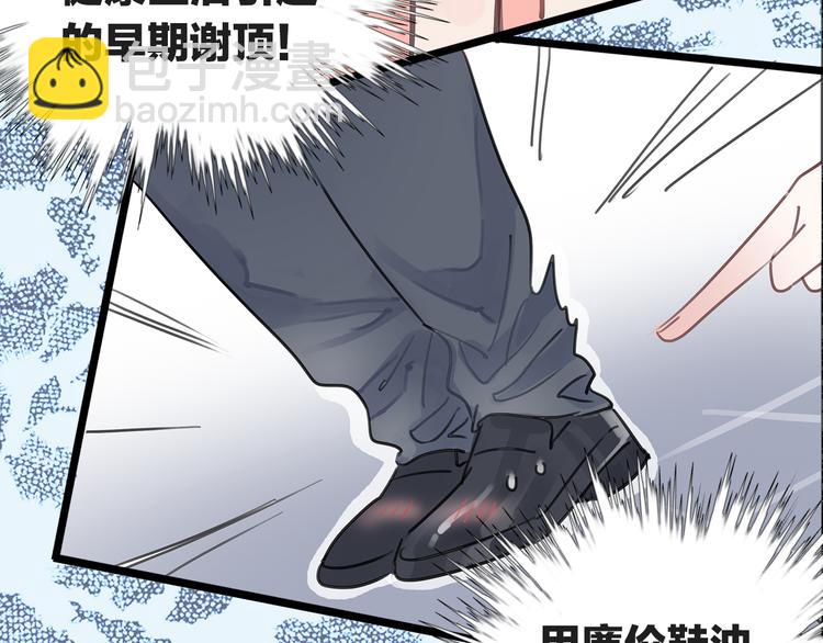第1话 母胎solo攻略计划！(1/5)-第2话