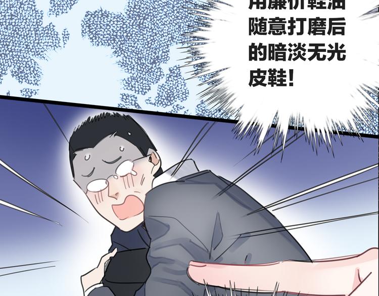 第1话 母胎solo攻略计划！(1/5)-第2话