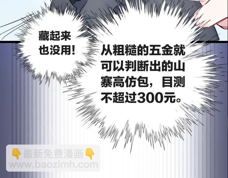 第1话 母胎solo攻略计划！(1/5)-第2话