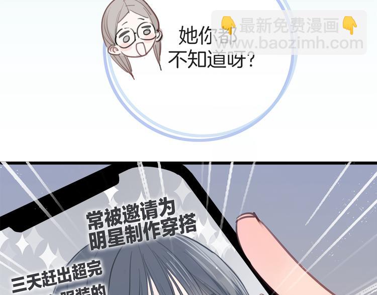 第1话 母胎solo攻略计划！(1/5)-第2话