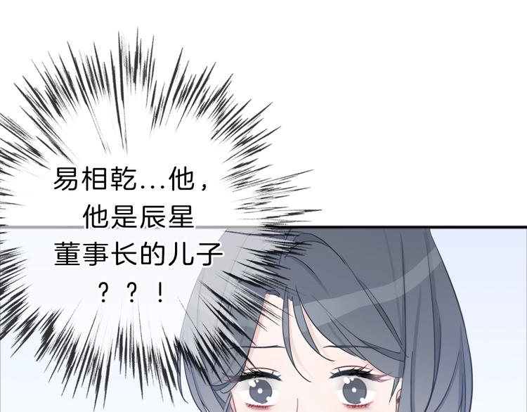 第11话 你已经有男朋友了(1/3)-第12话