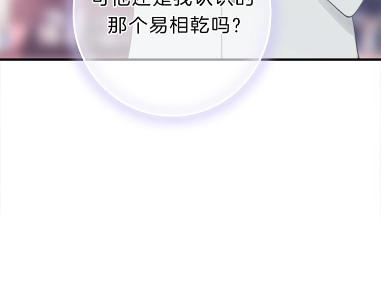 第11话 你已经有男朋友了(1/3)-第12话