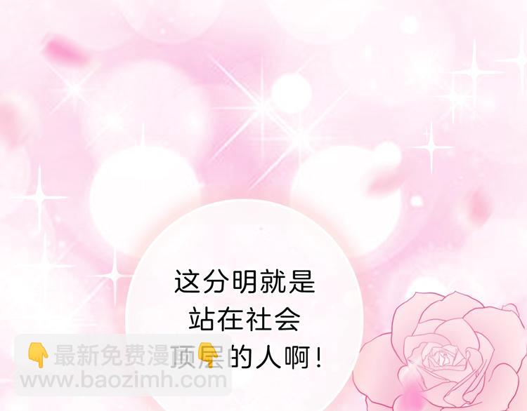 第11话 你已经有男朋友了(1/3)-第12话