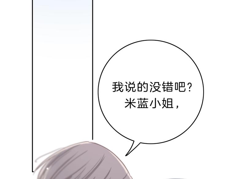 第11话 你已经有男朋友了(1/3)-第12话