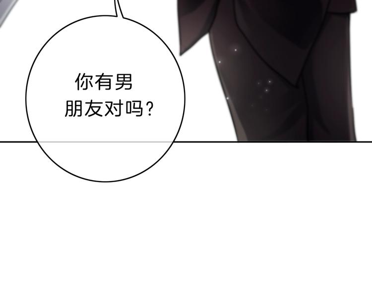 第11话 你已经有男朋友了(1/3)-第12话