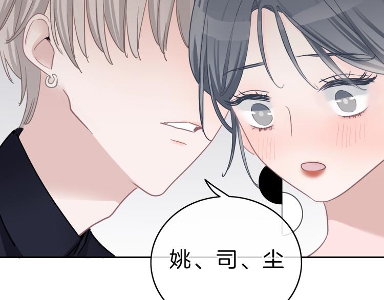 第11话 你已经有男朋友了(1/3)-第12话