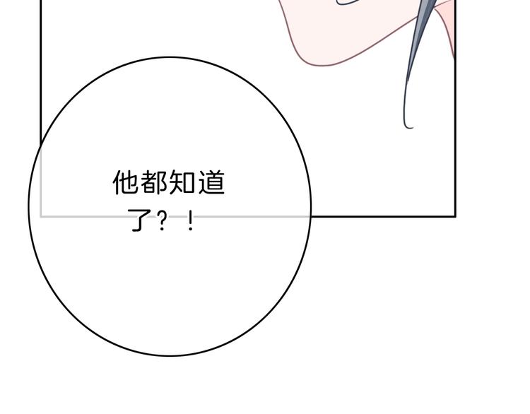 第11话 你已经有男朋友了(1/3)-第12话