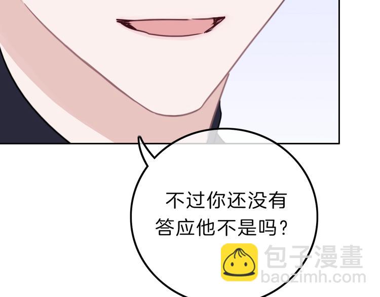 第11话 你已经有男朋友了(1/3)-第12话