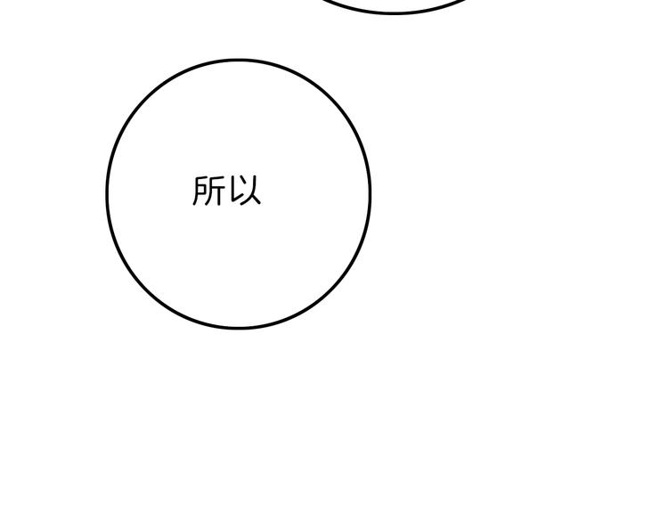 第11话 你已经有男朋友了(1/3)-第12话