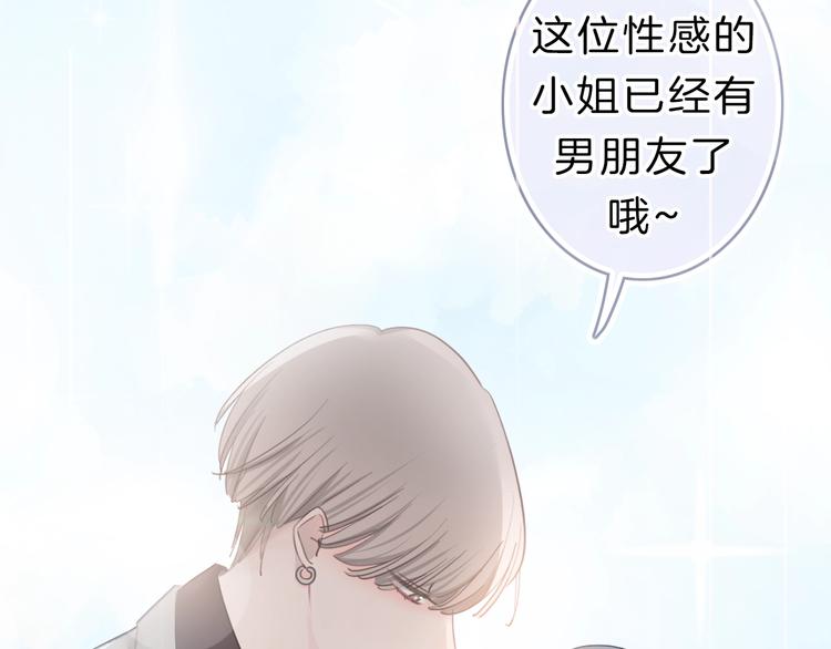 第11话 你已经有男朋友了(1/3)-第12话