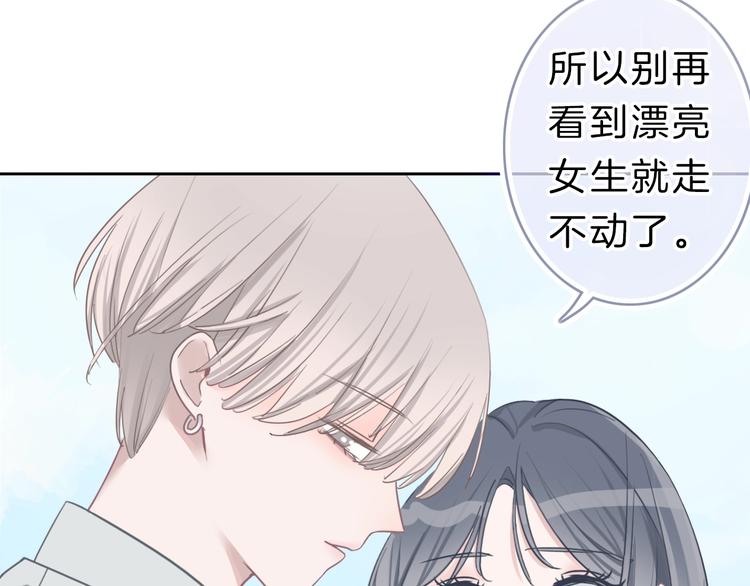 第11话 你已经有男朋友了(1/3)-第12话