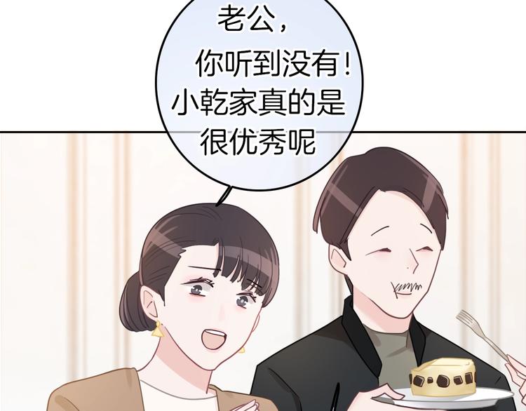 第13话 假男友见父母(1/3)-第14话