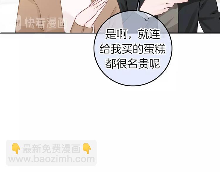 第13话 假男友见父母(1/3)-第14话