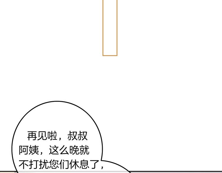 第13话 假男友见父母(1/3)-第14话