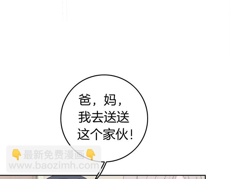 第13话 假男友见父母(1/3)-第14话
