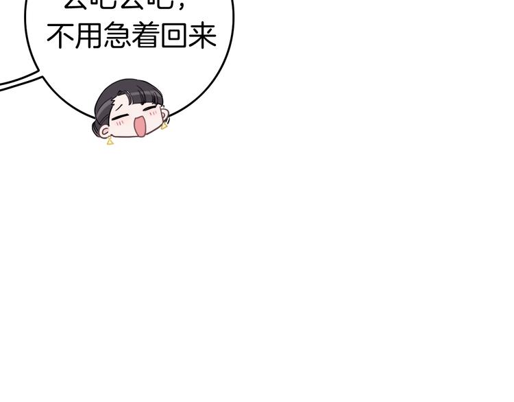 第13话 假男友见父母(1/3)-第14话
