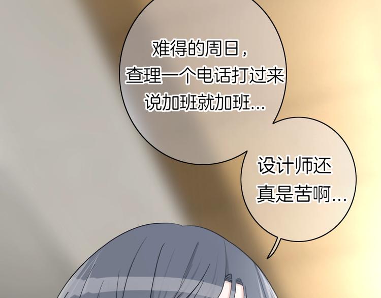 第15话 我对你是认真的！(1/3)-第16话