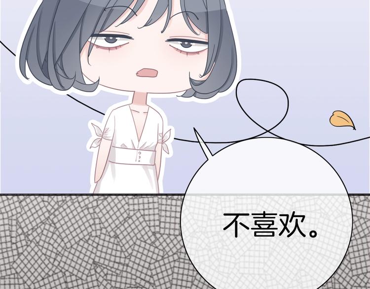第15话 我对你是认真的！(1/3)-第16话