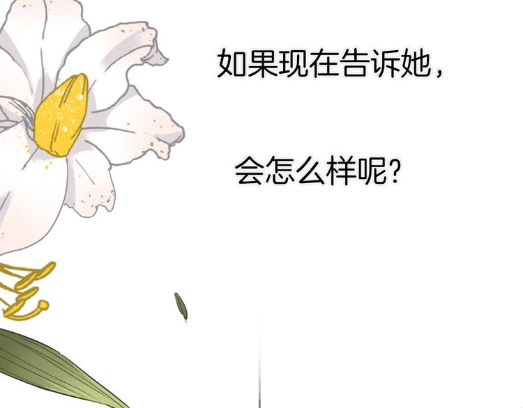 第17话 最好的真相(1/3)-第18话