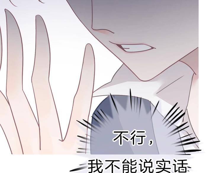 第17话 最好的真相(1/3)-第18话
