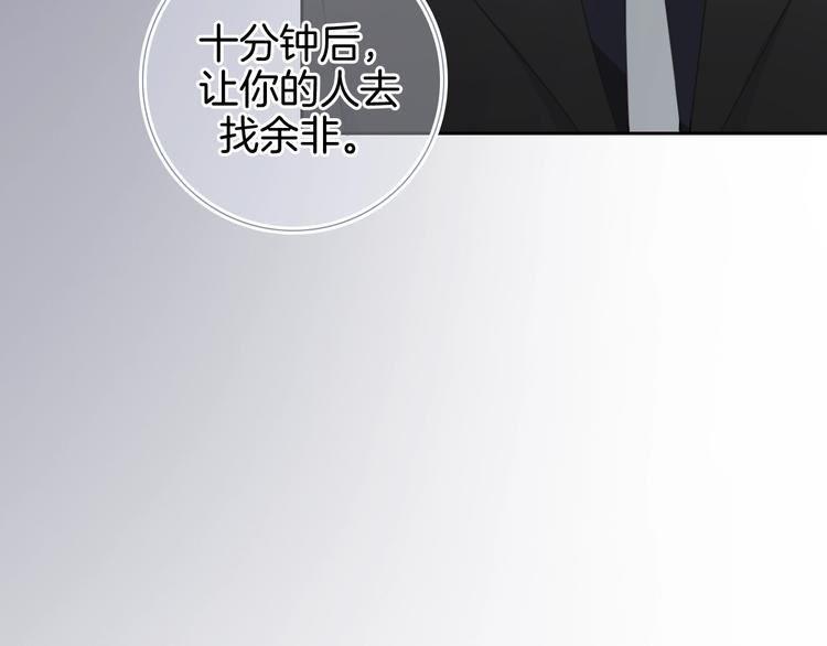 第19话 机密泄露？！(1/3)-第20话
