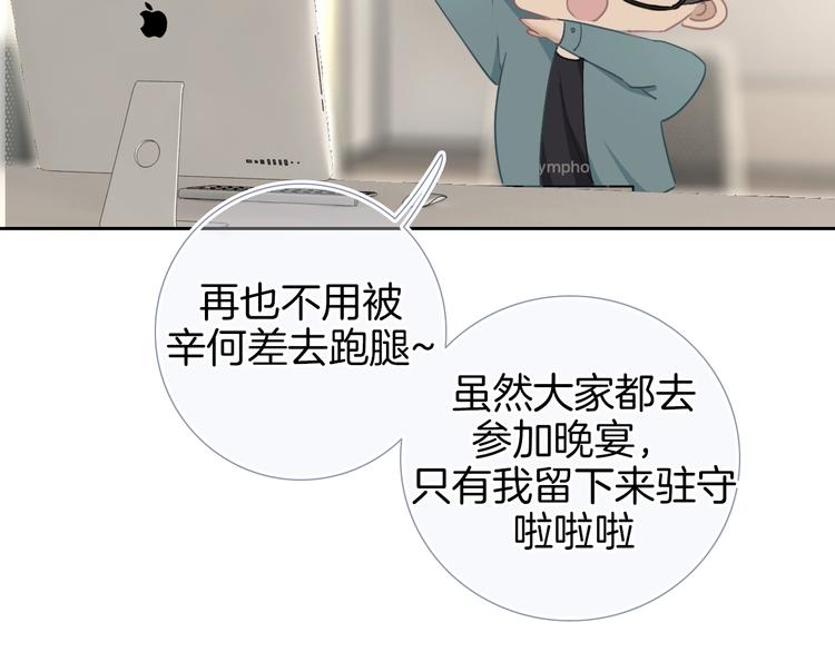 第19话 机密泄露？！(1/3)-第20话