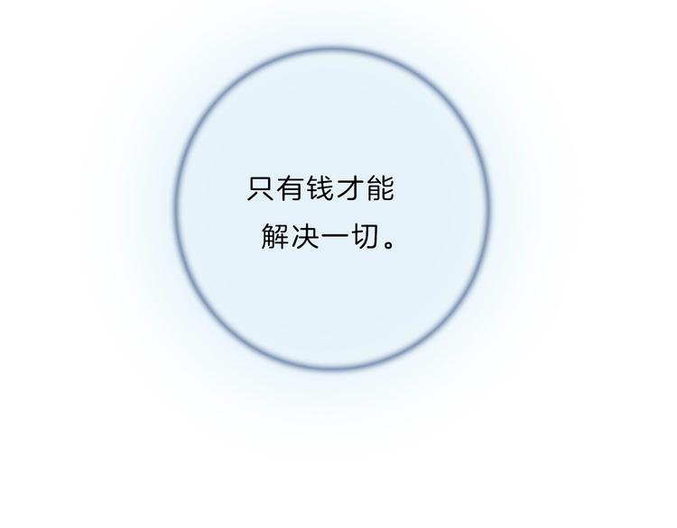 第21话 想把运气都给你(1/3)-第22话