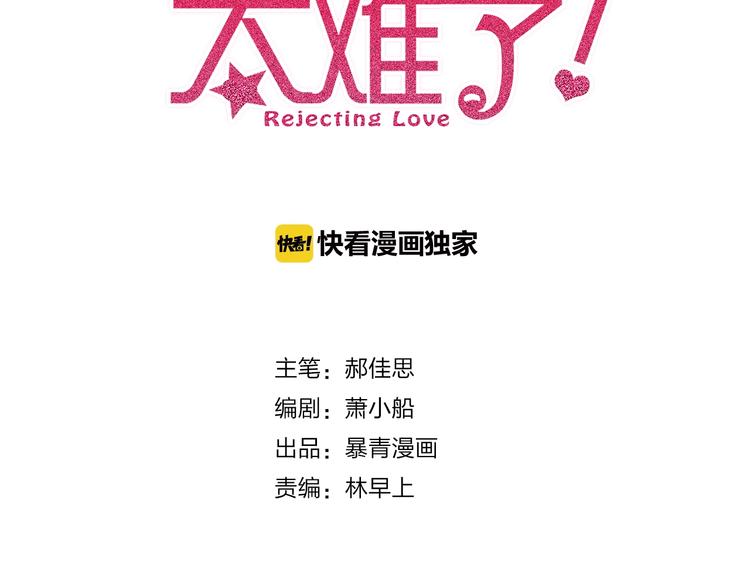 第21话 想把运气都给你(1/3)-第22话
