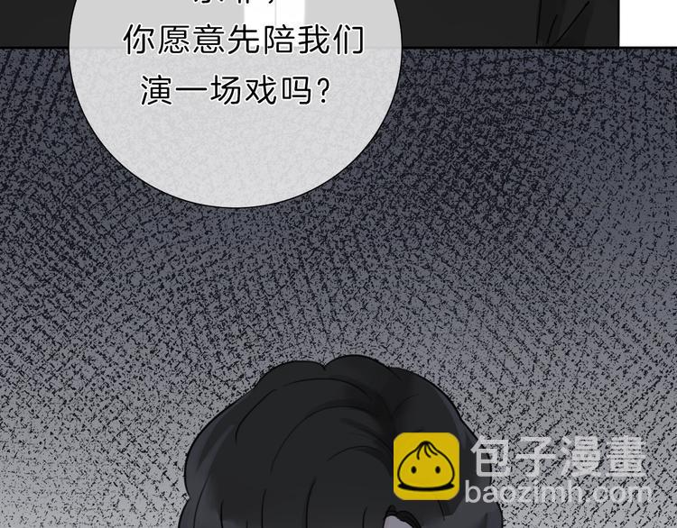 第27话 信任(1/3)-第28话