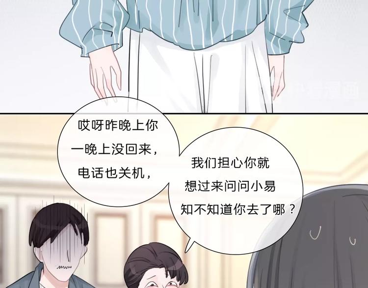 第29话 父母突袭！(1/2)-第30话