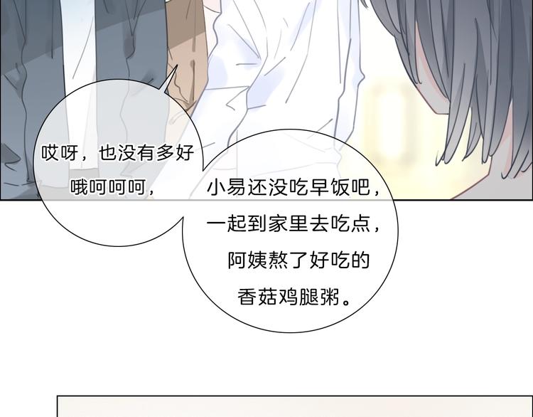 第29话 父母突袭！(1/2)-第30话