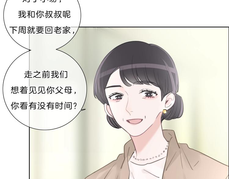 第29话 父母突袭！(1/2)-第30话