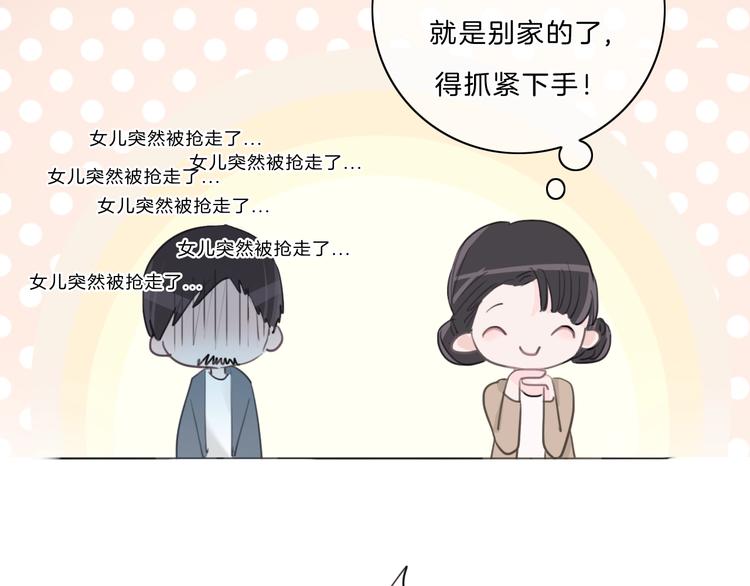 第29话 父母突袭！(1/2)-第30话