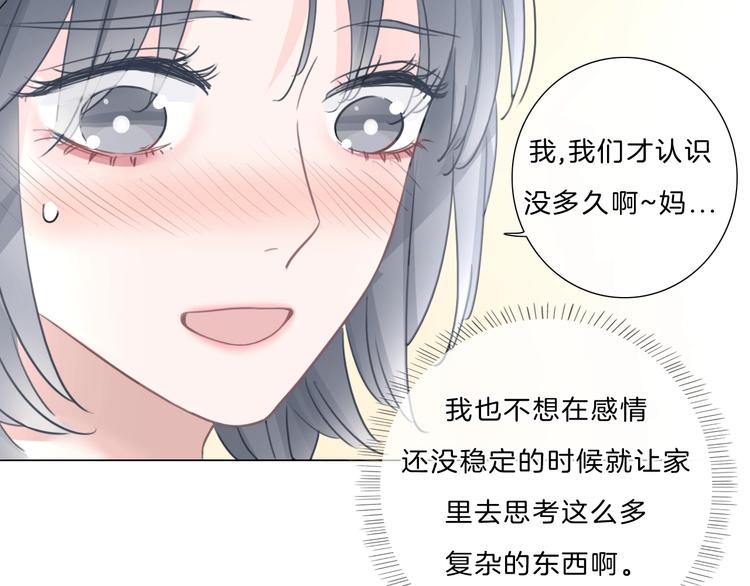 第29话 父母突袭！(1/2)-第30话