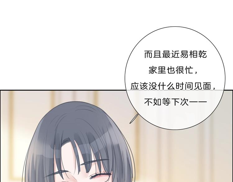 第29话 父母突袭！(1/2)-第30话