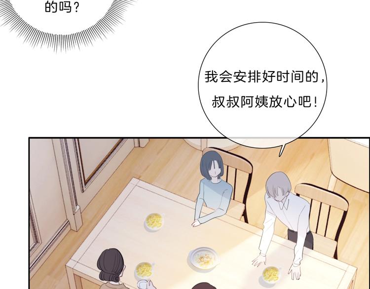 第29话 父母突袭！(1/2)-第30话