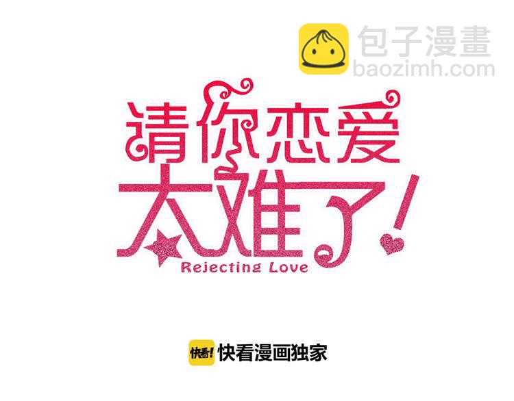 第3话 初次约会(1/4)-第4话