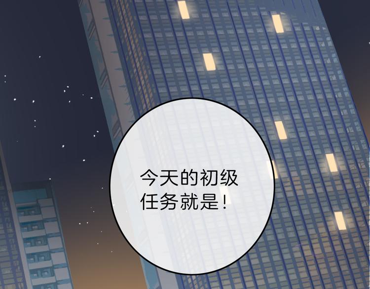 第3话 初次约会(1/4)-第4话