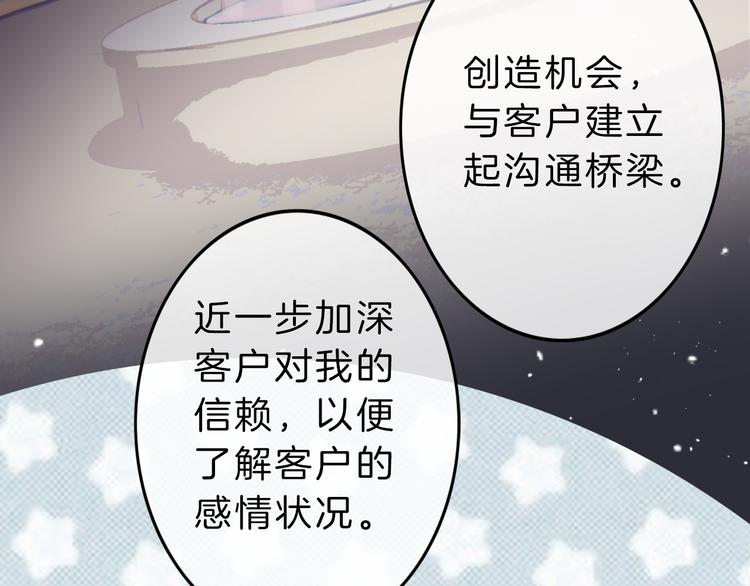第3话 初次约会(1/4)-第4话