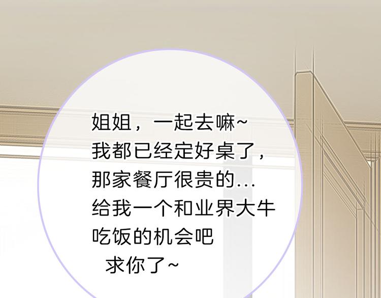 第3话 初次约会(1/4)-第4话