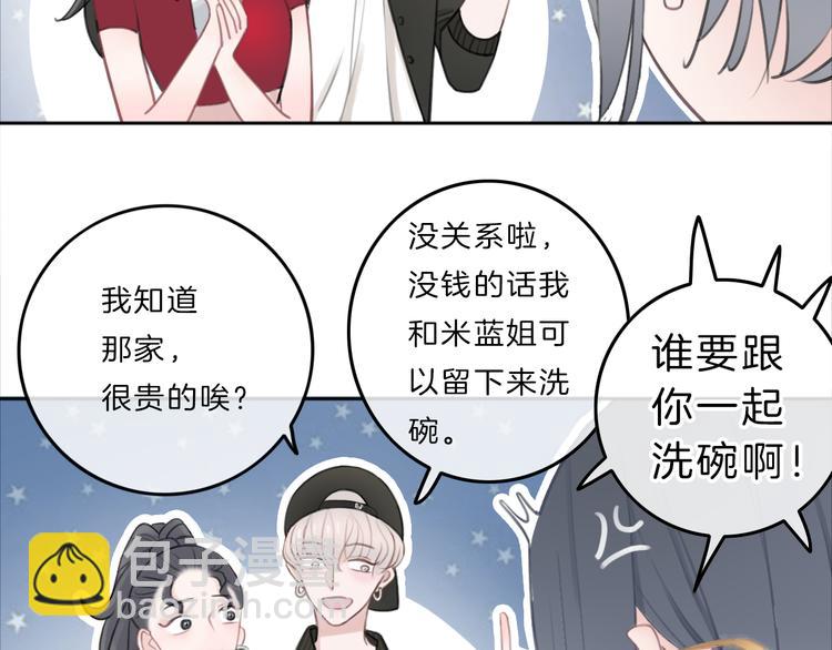 第3话 初次约会(1/4)-第4话