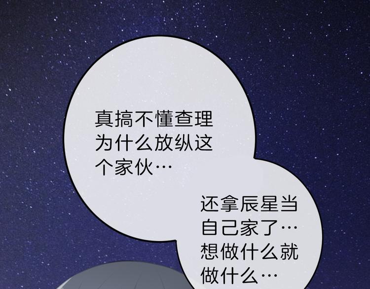 第3话 初次约会(1/4)-第4话